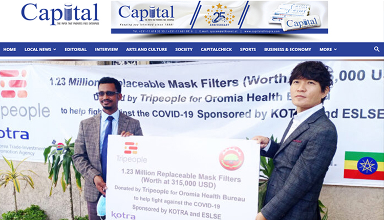 Tripeople, KOTRA donates replaceable mask filters